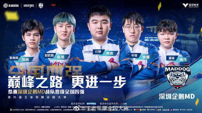 S长白山恩